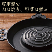 専用鍋で味わう