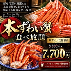 築地かに祭りのコース写真