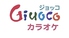 カラオケ ジョッコ 田町 慶応仲通り店ロゴ画像