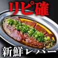 焼肉そうちゃん　南平岸店のおすすめ料理1