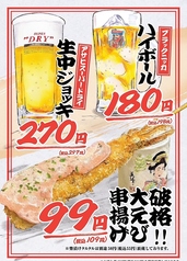 あいよっ！二条駅店 三条会商店街内のおすすめ料理2