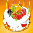 ケーキの持ち込み等大丈夫です！お誕生会、結婚式の2次会、歓送迎会などさまざまなニーズ対応できます。