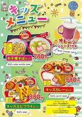 お子様セット