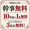 craft beer 845 ハシゴ 郡山駅前店のおすすめポイント2