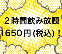 土間土間 新宿東口店の写真