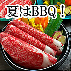 祇園 牛禅特集写真1