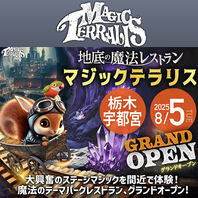 ご家族やご友人と、特別なひとときをぜひ当店で！