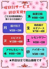 熱烈厨房のコース写真