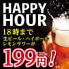 博多 うまいもんのおすすめポイント1