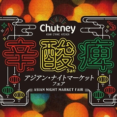 CHUTNEY Asian Ethnic Kitchenのコース写真
