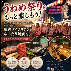 焼肉V.brian 安積店のおすすめ料理1
