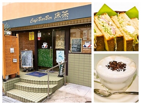 のんびりできる大人のカフェ。珈琲の種類も豊富、理容室も併設された静かなお店。