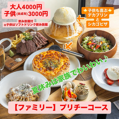 肉酒場 ブラチョーラ 練馬のコース写真
