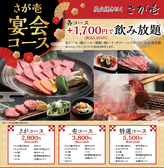 焼きにく さが壱 赤塚店の詳細