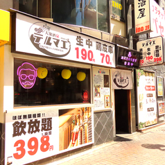 生ビール190円 焼き鳥70円 飲み放題398円 大衆酒泉テルマエ 池袋西口泉の外観1