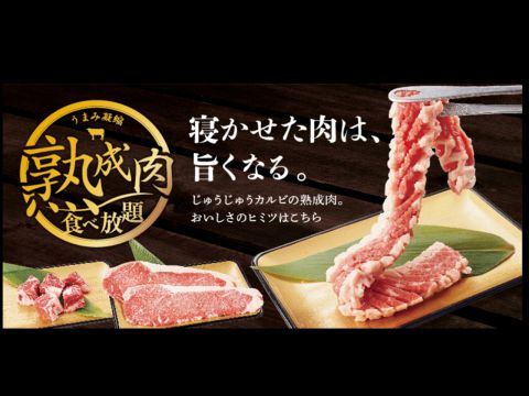 食べ放題コース多数★当店自慢のお肉を存分にご堪能頂けます♪