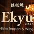 Ekyu エキュウのロゴ