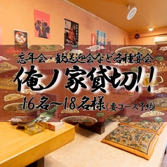 中華酒場 俺ノ家酔食の雰囲気1