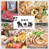 食彩や 魚太郎 長野駅前
