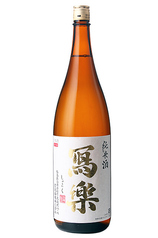 ≪純米≫寫楽[福島/フルーティ/日本酒度:+1.0/酸度:1.3]