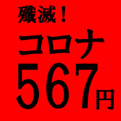 居酒屋 楽宴 池袋東口店 居酒屋 のコース ホットペッパーグルメ