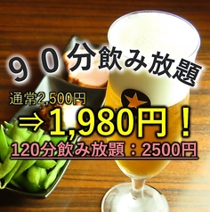 アミューズメント 日本酒バル 巡舞ボヤージュのおすすめ料理3