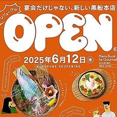 黒船 小倉本店の写真