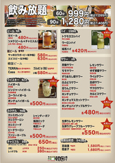 漢江の奇跡ドリンクメニュー