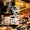 焼き鳥 きんざん 上小田井店の写真
