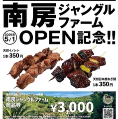 鹿ネギマ