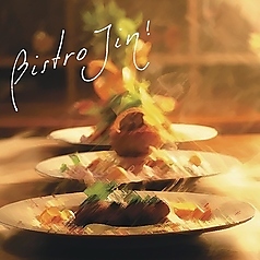 Bistro JIN ビストロジン特集写真1