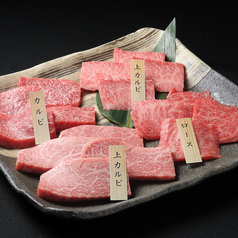 上ロース