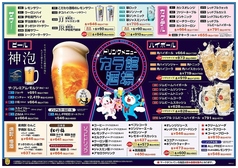 【ドリンクメニュー】