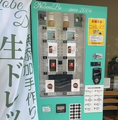 NobeDre自販機設置開始！リンゴ・蜂蜜・なたね油、酢、和風調味料など使用し甘未と酸味のバランスがとれたカルパッチョなどにも合うオリジナルサラダドレッシングがいつでも店前の自動販売機で購入できるようになりました♪700円でご購入いただけます！