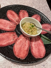 ネギタン塩