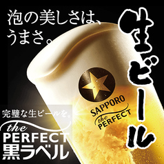 米沢炭火焼肉　兜のおすすめドリンク1