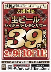 やいてこちゃん 大森店の写真