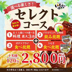 いろはにほへと 静内店のコース写真