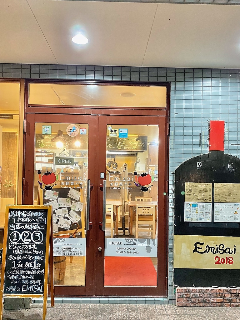 お野菜バルEmisaiの写真ギャラリー