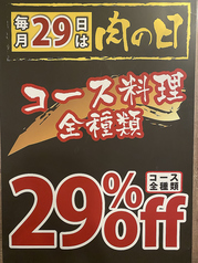 焼肉やまと 町田店のおすすめポイント1