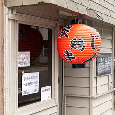 焼鳥かじやんの雰囲気3