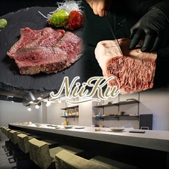 北新地肉料理NiiKu ニイクの写真