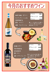 11月おすすめワイン