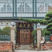 東天閣 神戸本店