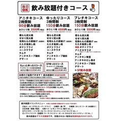 アニチキ~炭火焼き鳥と唐揚げの居酒屋~の写真2