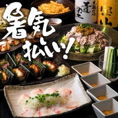くいもの屋 わん 蒲田店のコース写真