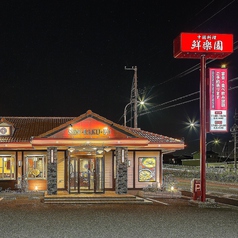 中国料理 CHISHU チシュウの特集写真