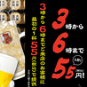 格安ビールと鉄鍋餃子 3・6・5酒場 梅田阪急東中通り店のおすすめポイント2