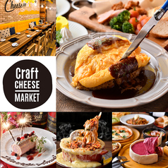 ふわとろオムライス CRAFT CHEESE MARKET お初天神店の特集写真