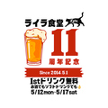 ライラ食堂のおすすめ料理1